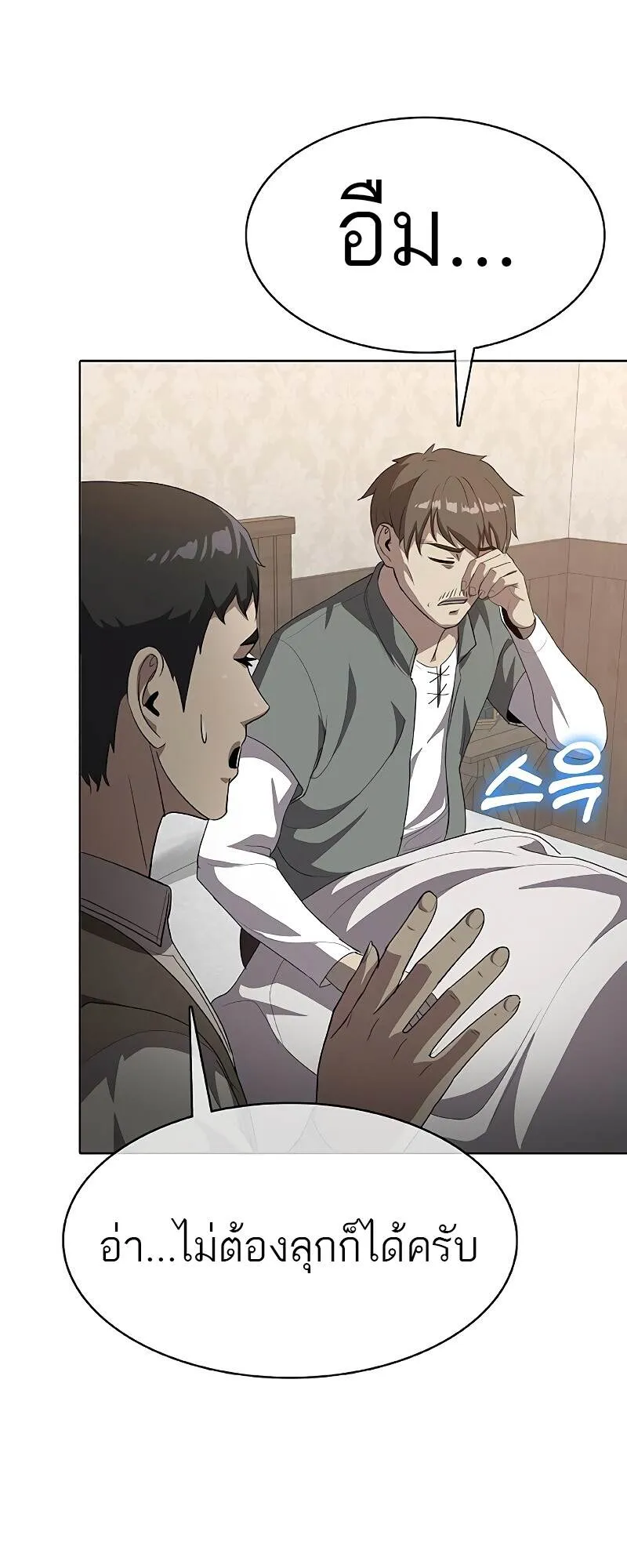 The Strongest Chef in Another World เชฟพ_นธ_แกร_งในต_างโลก ตอนที่ ตอนที่ 25 รูปที่ 17