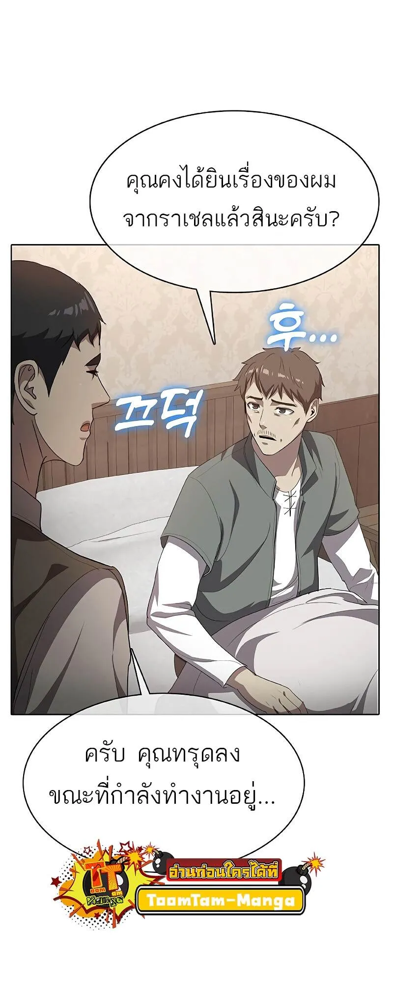 The Strongest Chef in Another World เชฟพ_นธ_แกร_งในต_างโลก ตอนที่ ตอนที่ 25 รูปที่ 23