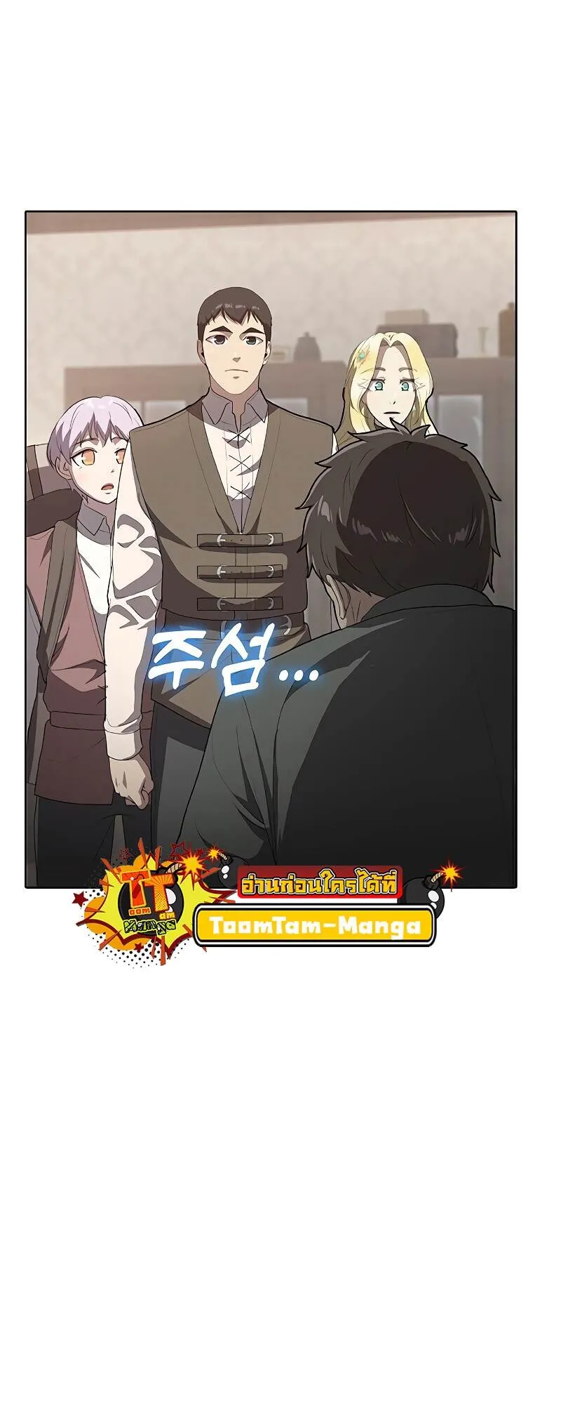 The Strongest Chef in Another World เชฟพ_นธ_แกร_งในต_างโลก ตอนที่ ตอนที่ 25 รูปที่ 26