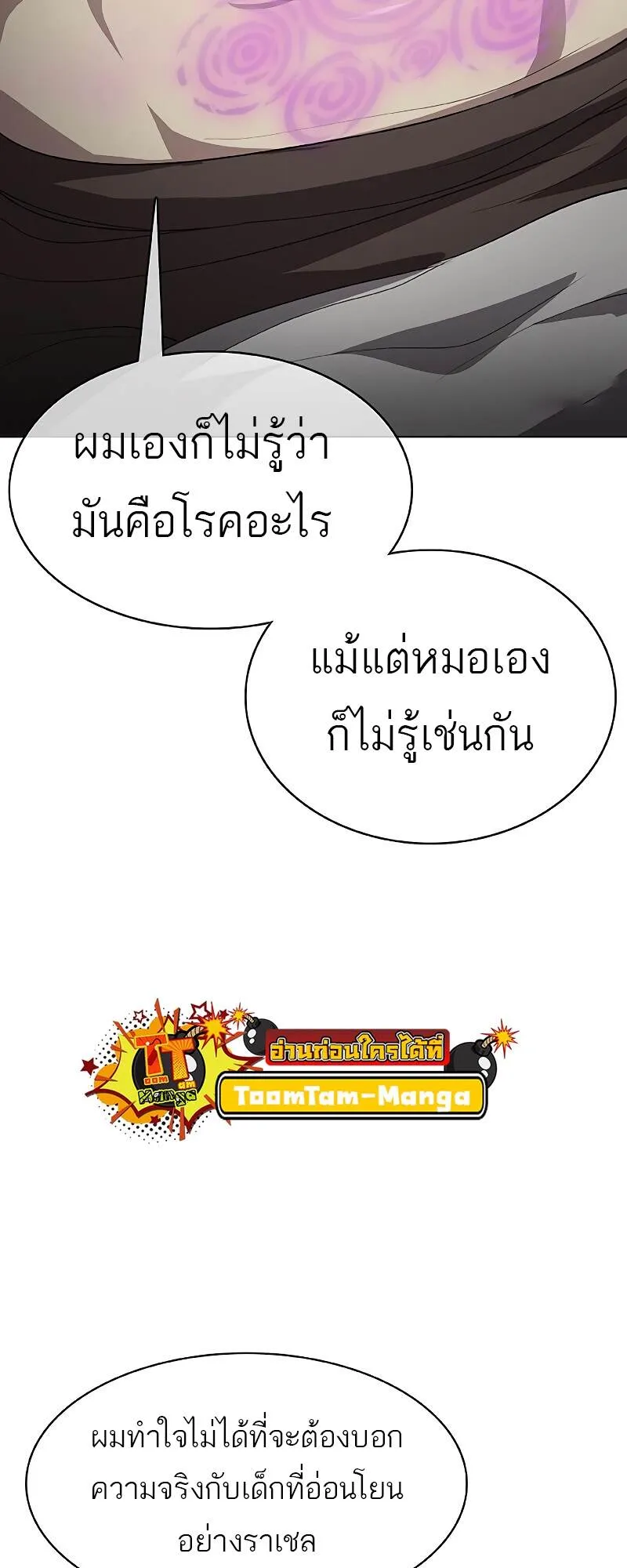 The Strongest Chef in Another World เชฟพ_นธ_แกร_งในต_างโลก ตอนที่ ตอนที่ 25 รูปที่ 28