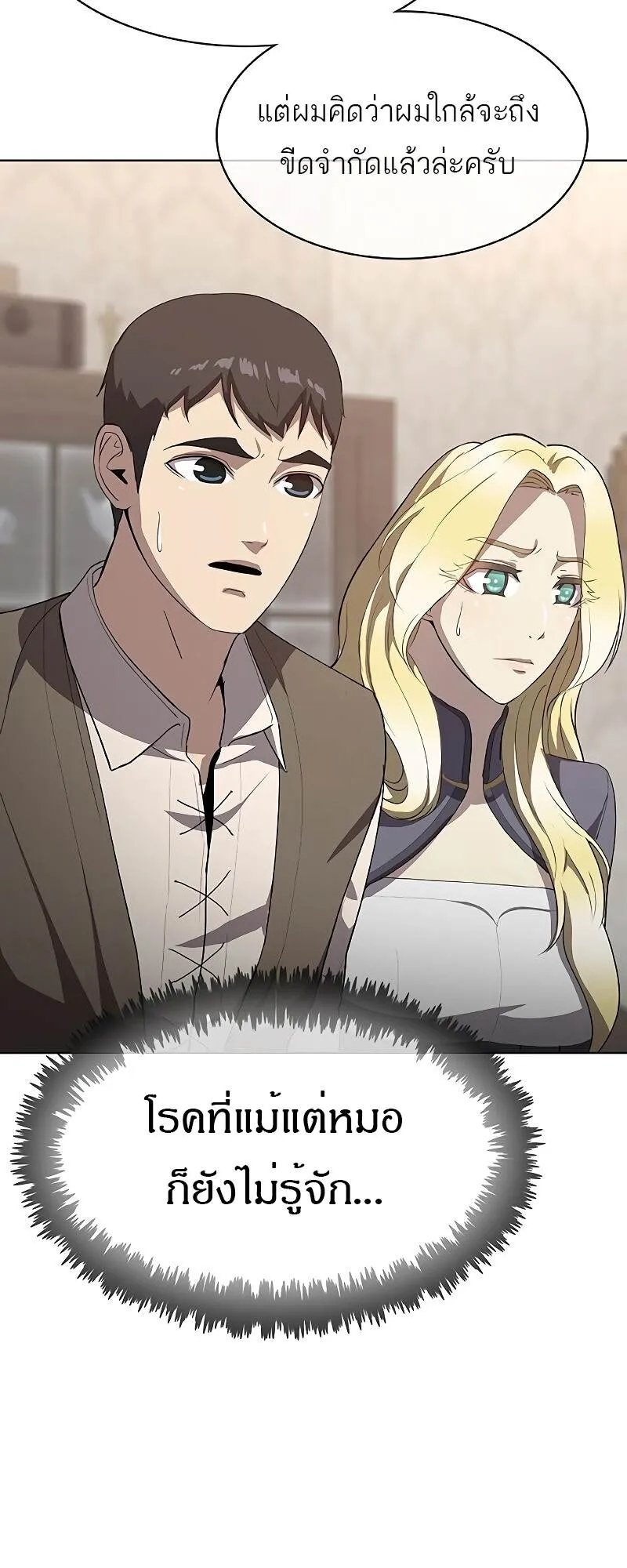 The Strongest Chef in Another World เชฟพ_นธ_แกร_งในต_างโลก ตอนที่ ตอนที่ 25 รูปที่ 29