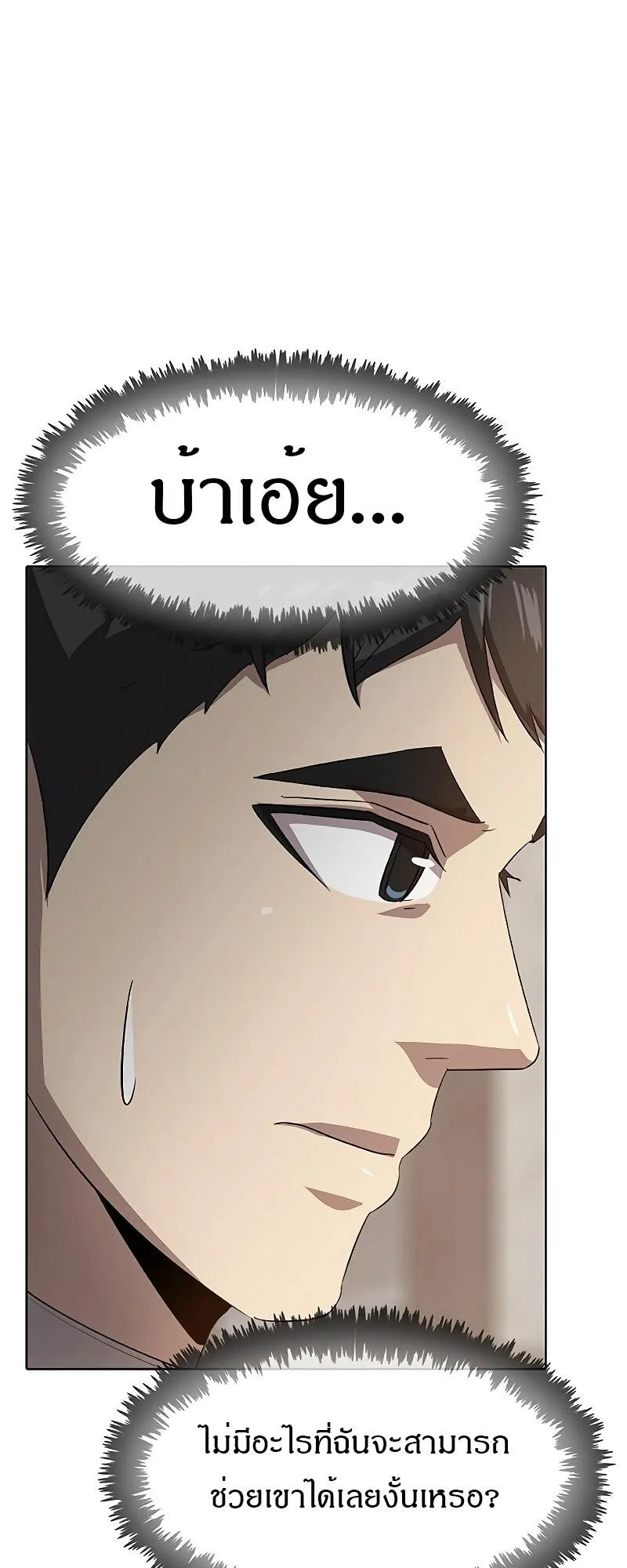 The Strongest Chef in Another World เชฟพ_นธ_แกร_งในต_างโลก ตอนที่ ตอนที่ 25 รูปที่ 30