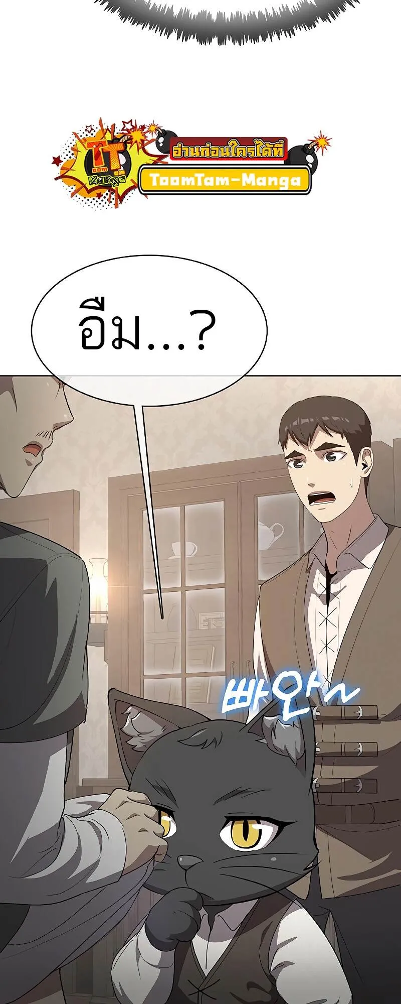 The Strongest Chef in Another World เชฟพ_นธ_แกร_งในต_างโลก ตอนที่ ตอนที่ 25 รูปที่ 31