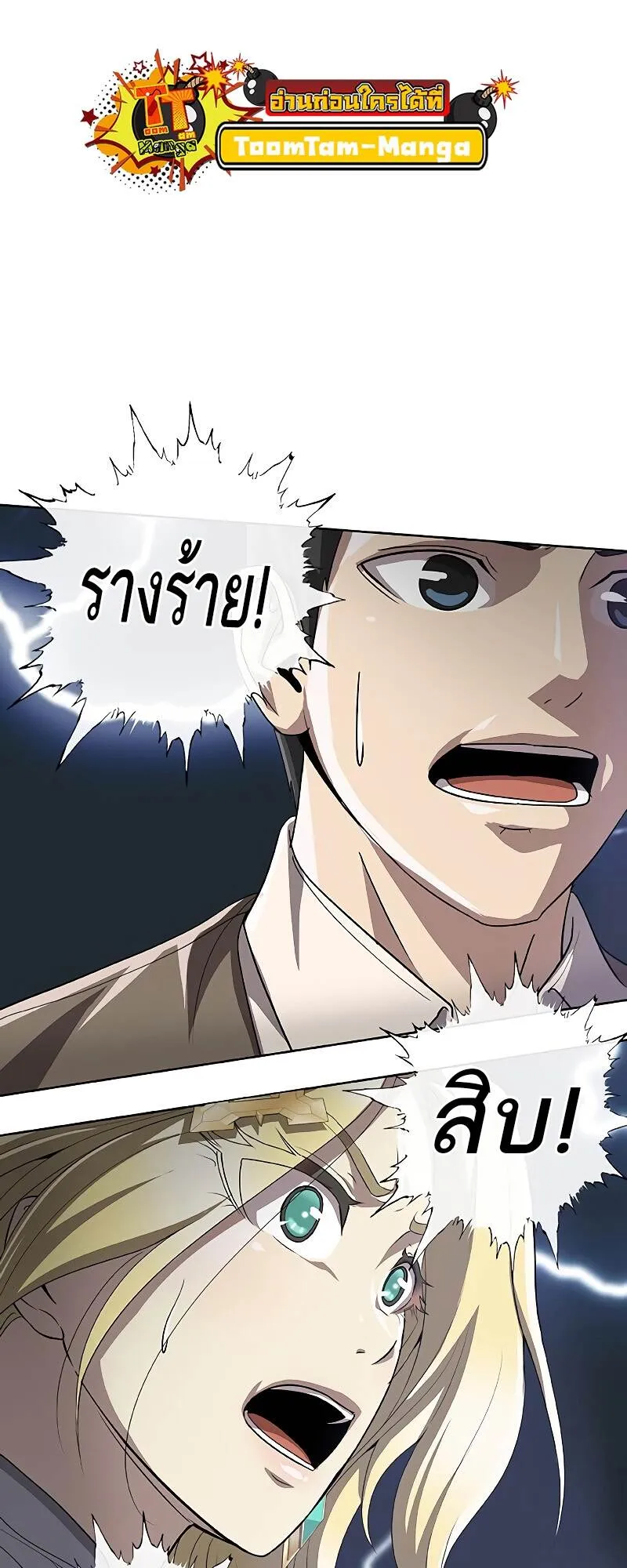 The Strongest Chef in Another World เชฟพ_นธ_แกร_งในต_างโลก ตอนที่ ตอนที่ 25 รูปที่ 35