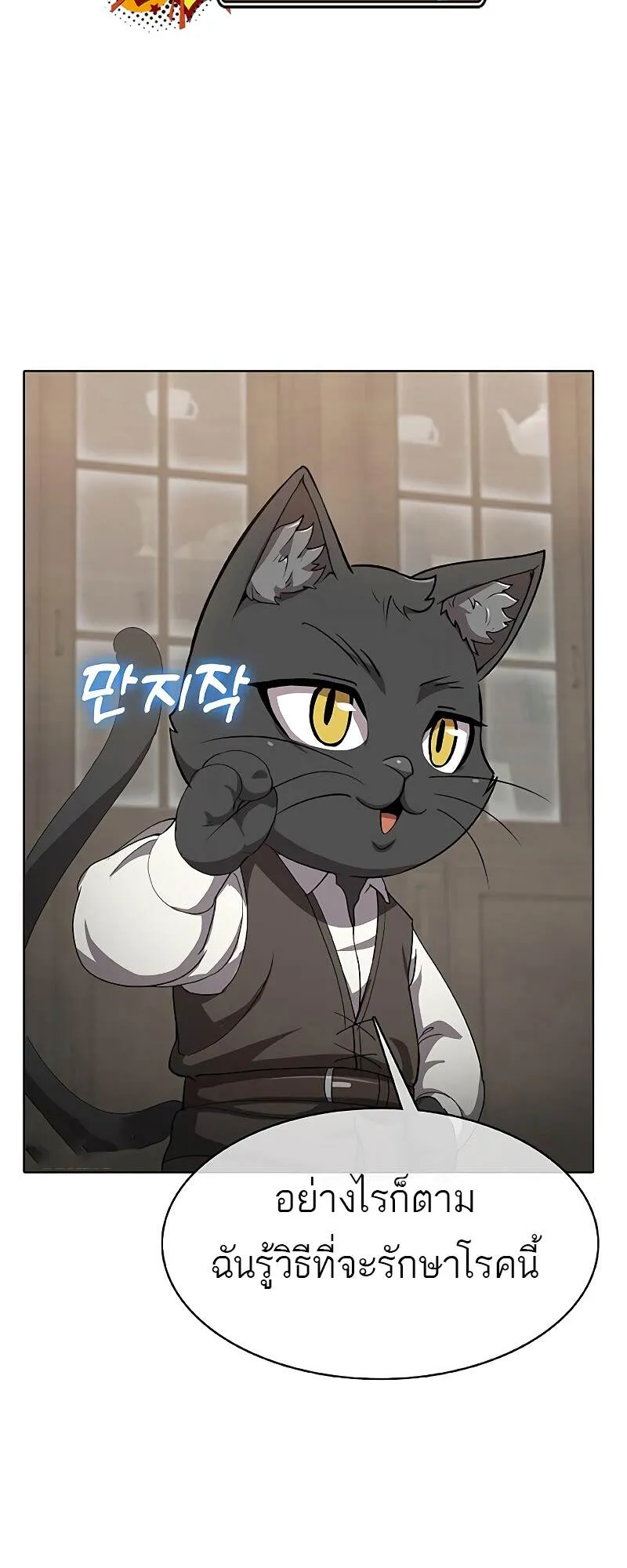 The Strongest Chef in Another World เชฟพ_นธ_แกร_งในต_างโลก ตอนที่ ตอนที่ 25 รูปที่ 38