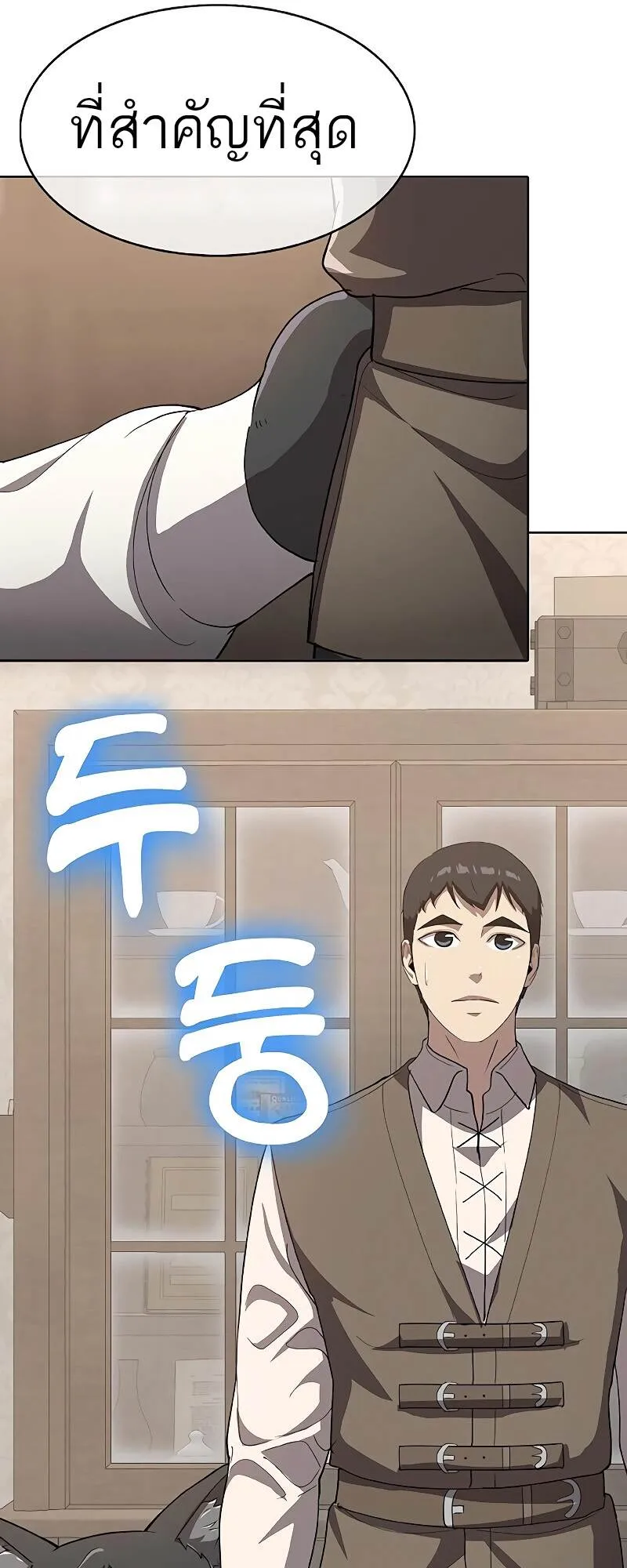 The Strongest Chef in Another World เชฟพ_นธ_แกร_งในต_างโลก ตอนที่ ตอนที่ 25 รูปที่ 41