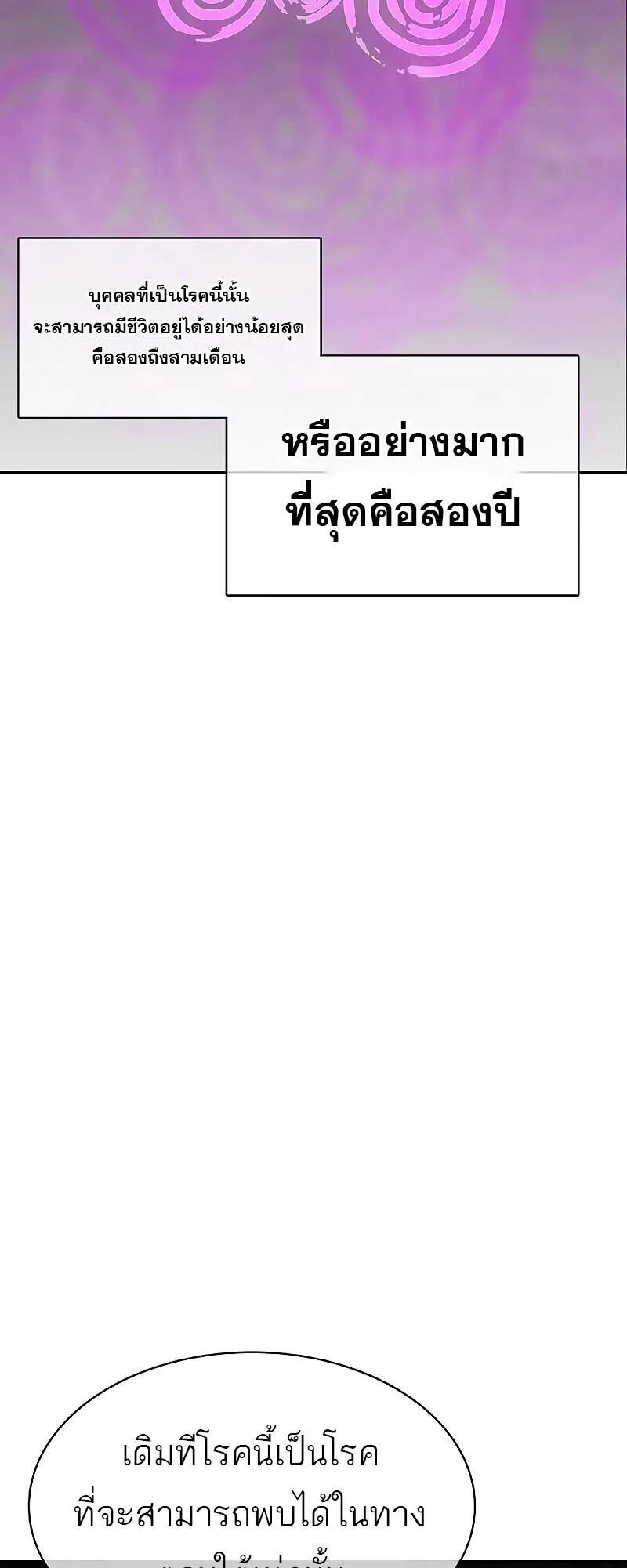 The Strongest Chef in Another World เชฟพ_นธ_แกร_งในต_างโลก ตอนที่ ตอนที่ 25 รูปที่ 46