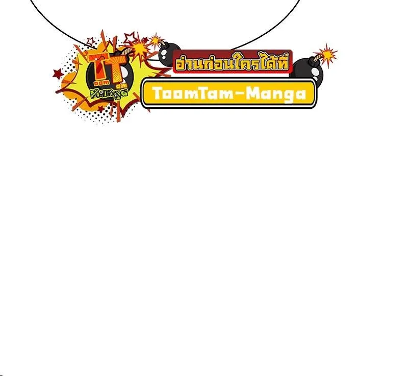 The Strongest Chef in Another World เชฟพ_นธ_แกร_งในต_างโลก ตอนที่ ตอนที่ 25 รูปที่ 48