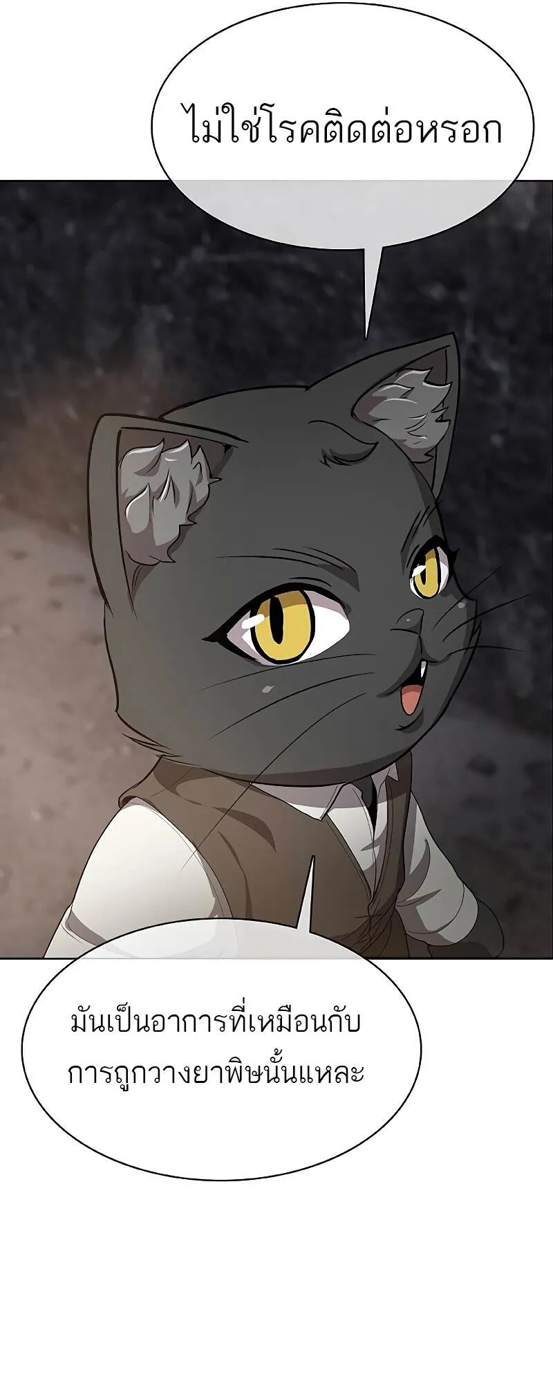 The Strongest Chef in Another World เชฟพ_นธ_แกร_งในต_างโลก ตอนที่ ตอนที่ 25 รูปที่ 49