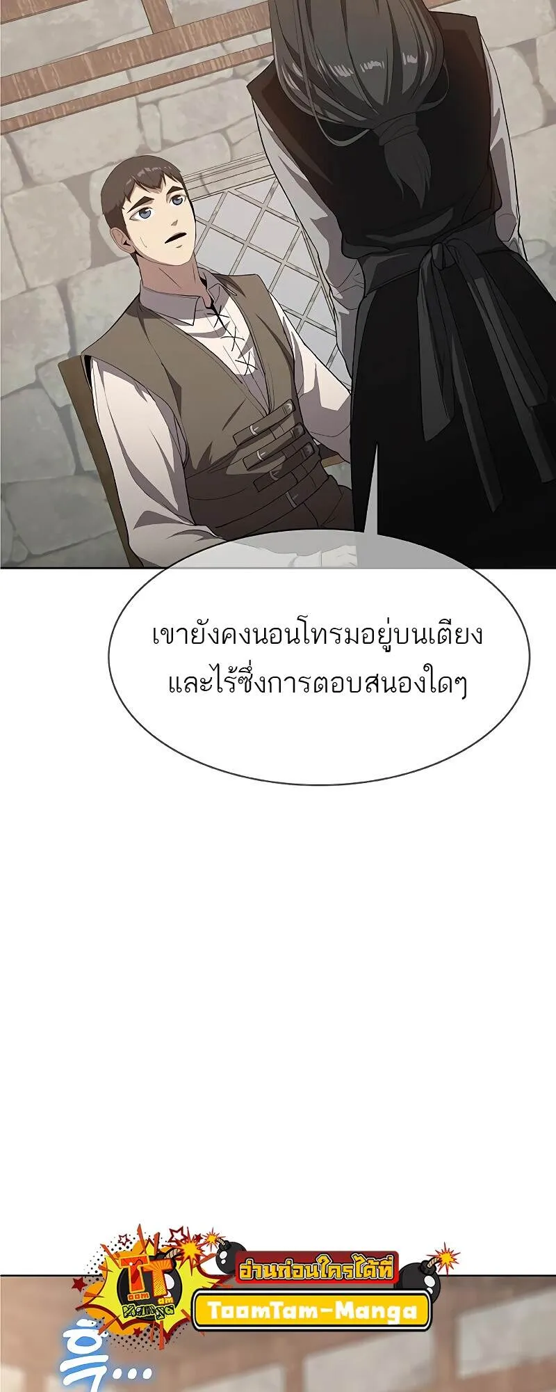 The Strongest Chef in Another World เชฟพ_นธ_แกร_งในต_างโลก ตอนที่ ตอนที่ 25 รูปที่ 5
