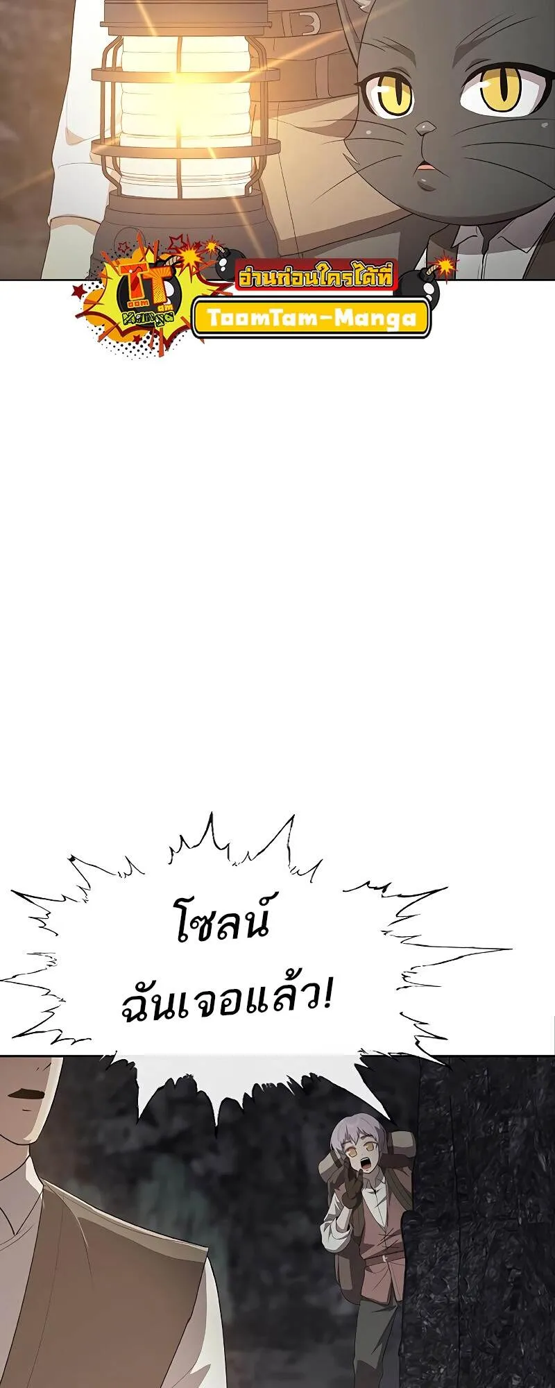 The Strongest Chef in Another World เชฟพ_นธ_แกร_งในต_างโลก ตอนที่ ตอนที่ 25 รูปที่ 53