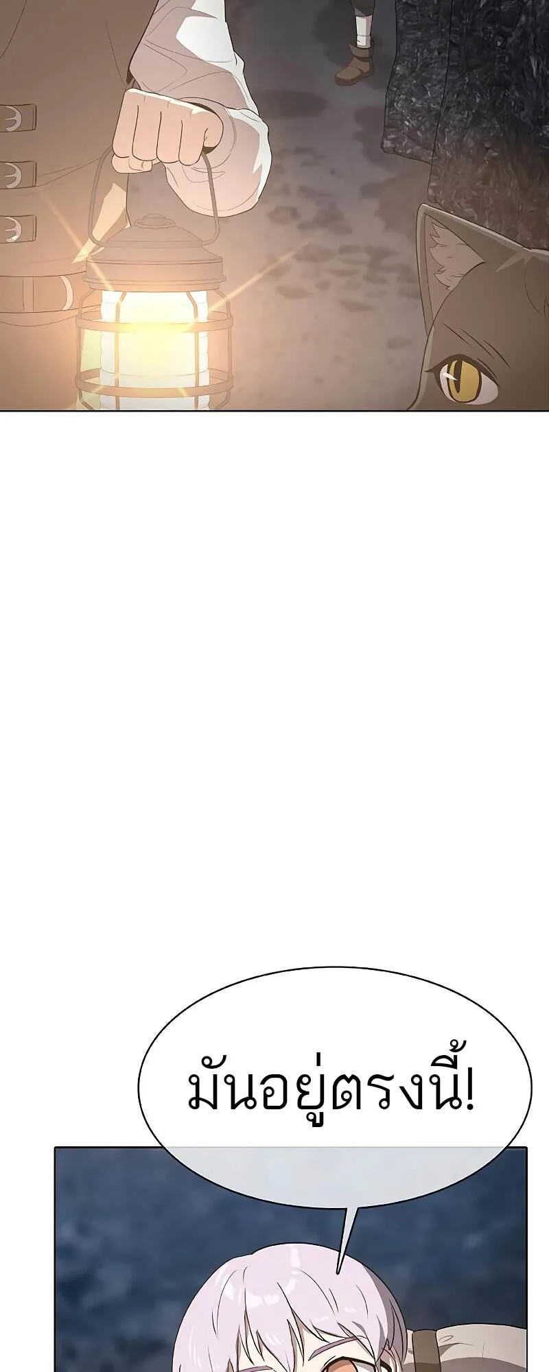 The Strongest Chef in Another World เชฟพ_นธ_แกร_งในต_างโลก ตอนที่ ตอนที่ 25 รูปที่ 54