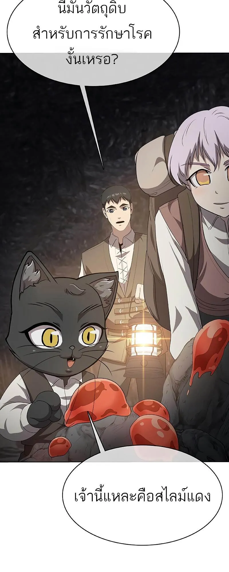 The Strongest Chef in Another World เชฟพ_นธ_แกร_งในต_างโลก ตอนที่ ตอนที่ 25 รูปที่ 58