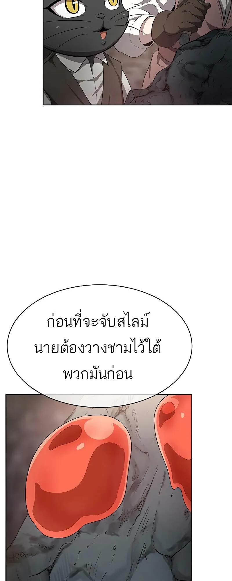 The Strongest Chef in Another World เชฟพ_นธ_แกร_งในต_างโลก ตอนที่ ตอนที่ 25 รูปที่ 62