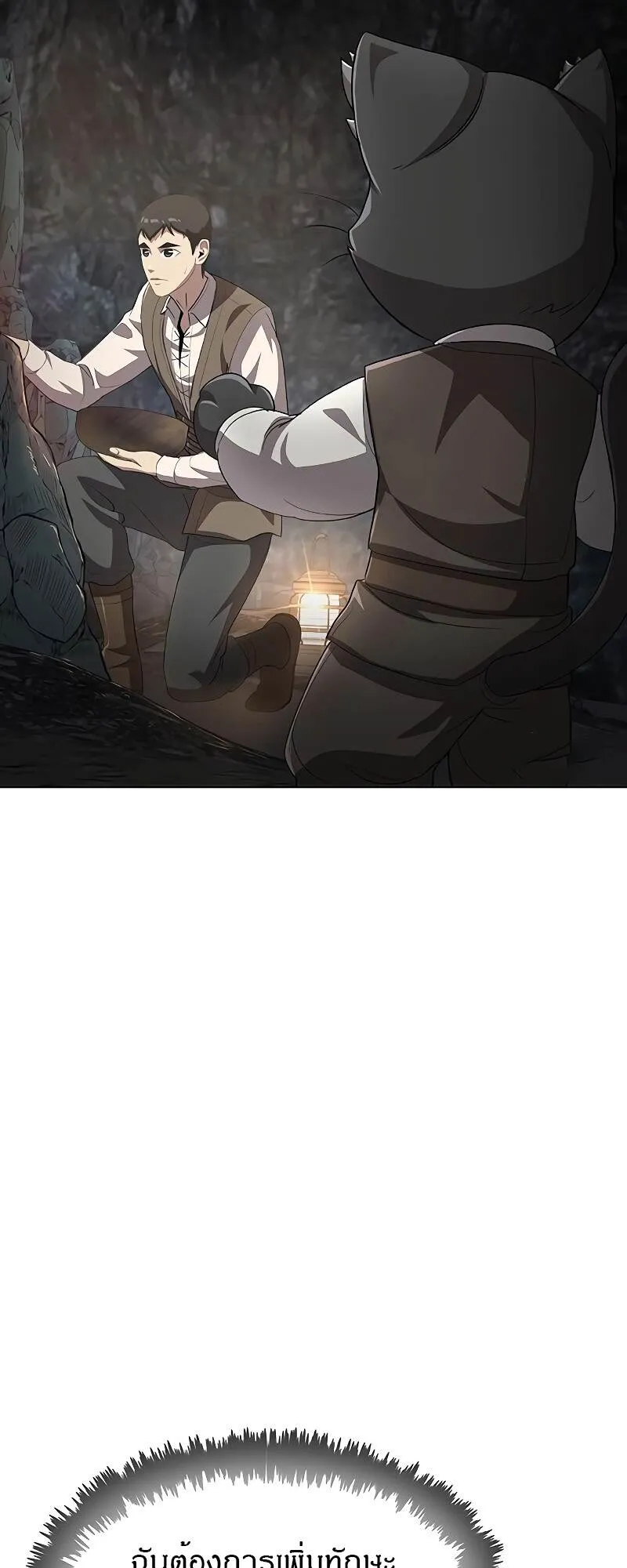 The Strongest Chef in Another World เชฟพ_นธ_แกร_งในต_างโลก ตอนที่ ตอนที่ 25 รูปที่ 74