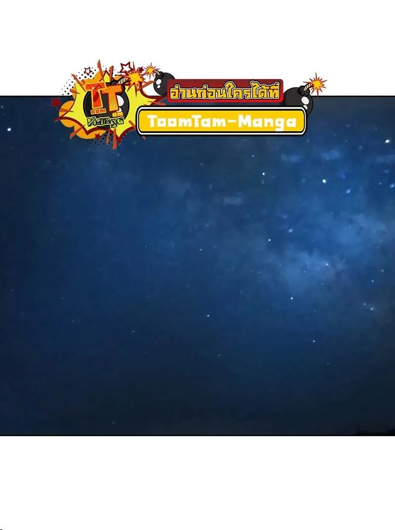 The Strongest Chef in Another World เชฟพ_นธ_แกร_งในต_างโลก ตอนที่ ตอนที่ 25 รูปที่ 78