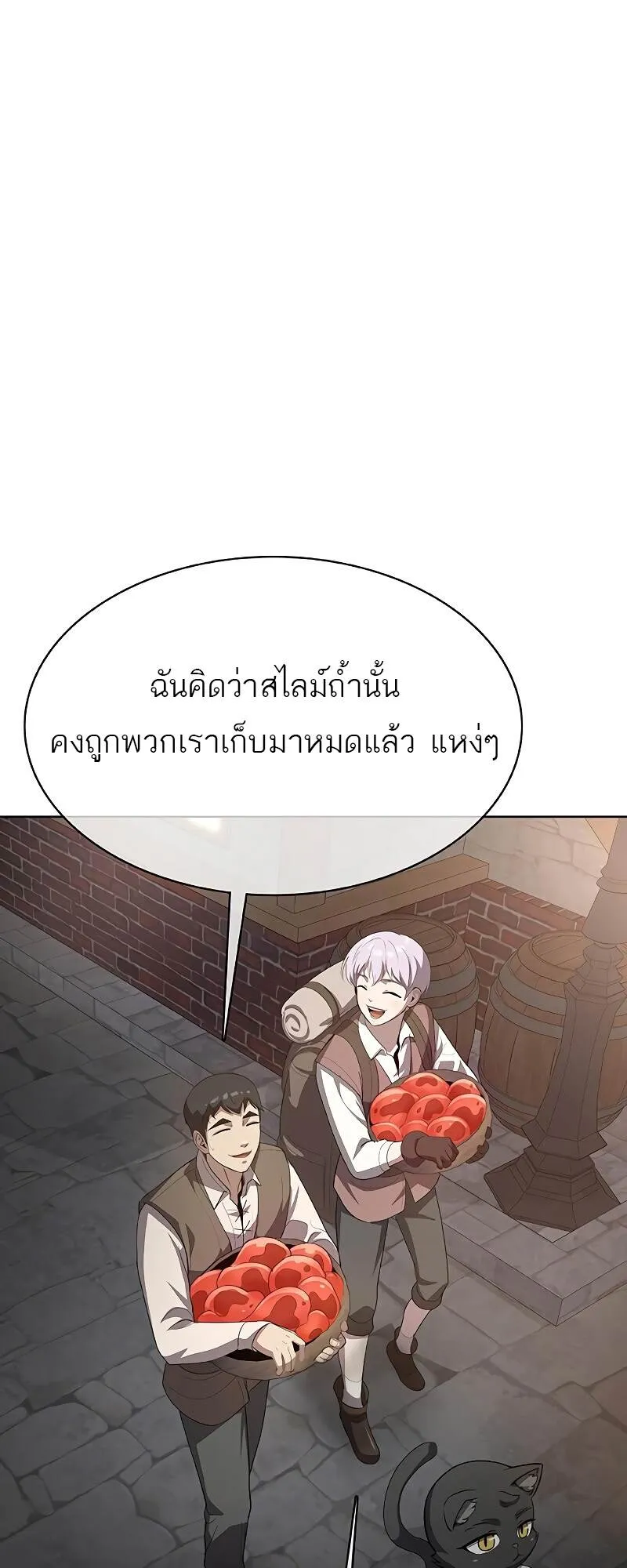 The Strongest Chef in Another World เชฟพ_นธ_แกร_งในต_างโลก ตอนที่ ตอนที่ 25 รูปที่ 79