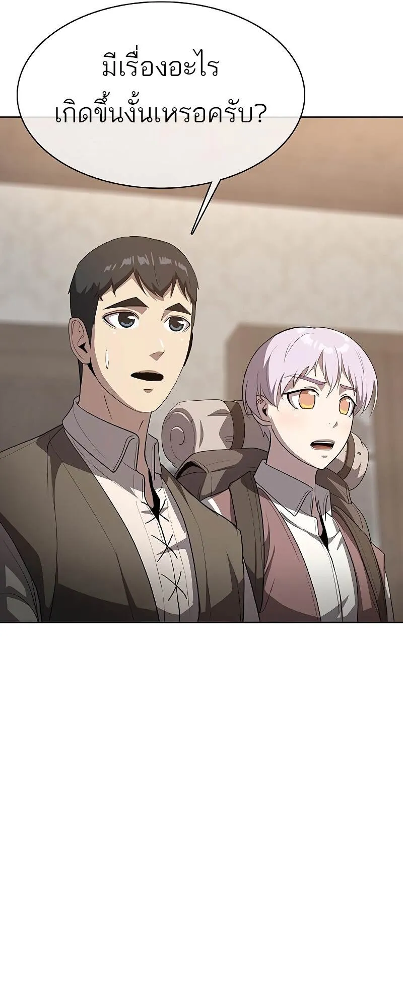 The Strongest Chef in Another World เชฟพ_นธ_แกร_งในต_างโลก ตอนที่ ตอนที่ 25 รูปที่ 86