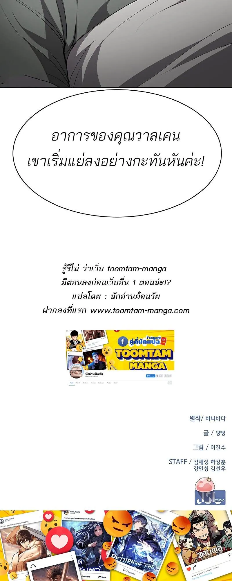 The Strongest Chef in Another World เชฟพ_นธ_แกร_งในต_างโลก ตอนที่ ตอนที่ 25 รูปที่ 89