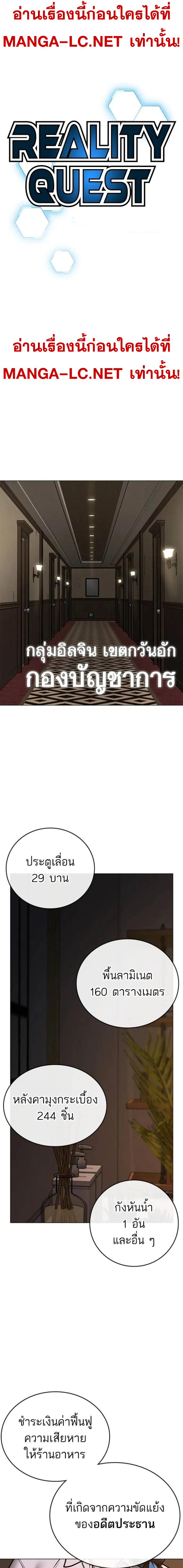 Doujin-Lc- อ่าน โดจิน มังฮวา เกาหลี ญี่ปุ่น จีน แปลไทย reality quest ตอนที่ 1 2 3 4 5 6 7 8 9 10 11 12 13 14 ฟรี ไม่มีโฆษณา อ่าน โดจิน Manhwa เกาหลี ญี่ปุ่น จีน เรามีครบ คัดมาให้เน้นๆ โดจิน 18+ รับประกันความฟินโดย  Doujin Lc