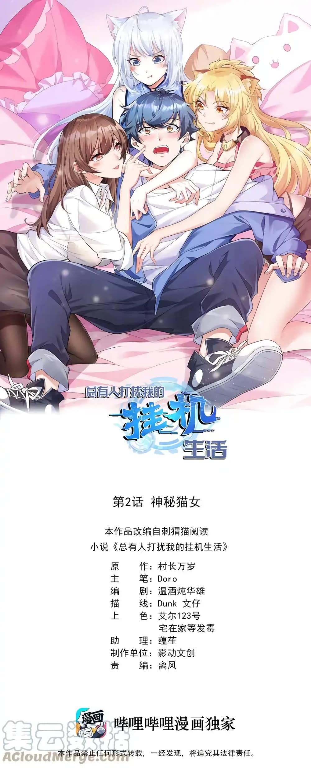 Manga-lc-com อ่านมังงะ อ่านการ์ตูน ออนไลน์ ฟรี There Will Always Be Someone To Disturb My AFK Life ตอนที่ 1 2 3 4 5 6 7 8 9 10 11 12 13 14 ฟรี ไม่มีโฆษณา Manga-lc - อ่าน มังงะ อ่าน การ์ตูน ออนไลน์ อ่านมังงะ ฟรี