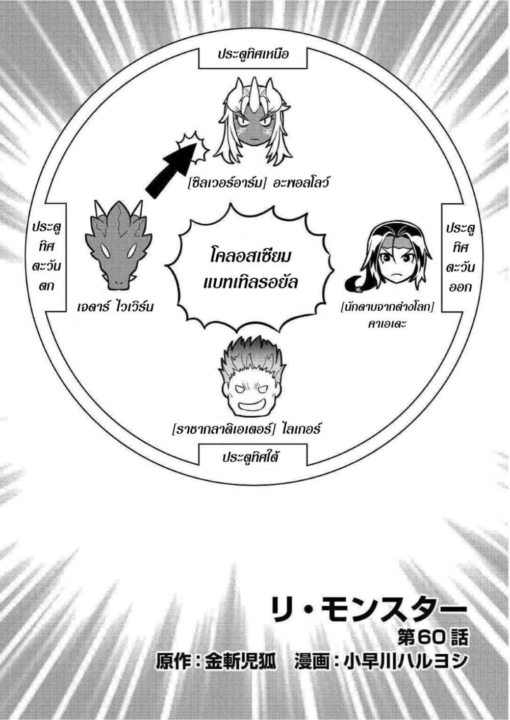 Manga-lc-com อ่านมังงะ อ่านการ์ตูน ออนไลน์ ฟรี ReMonster ตอนที่ 1 2 3 4 5 6 7 8 9 10 11 12 13 14 ฟรี ไม่มีโฆษณา Manga-lc - อ่าน มังงะ อ่าน การ์ตูน ออนไลน์ อ่านมังงะ ฟรี