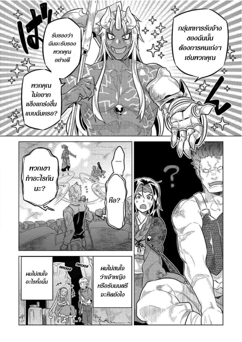 Manga-lc-com อ่านมังงะ อ่านการ์ตูน ออนไลน์ ฟรี ReMonster ตอนที่ 1 2 3 4 5 6 7 8 9 10 11 12 13 14 ฟรี ไม่มีโฆษณา Manga-lc - อ่าน มังงะ อ่าน การ์ตูน ออนไลน์ อ่านมังงะ ฟรี