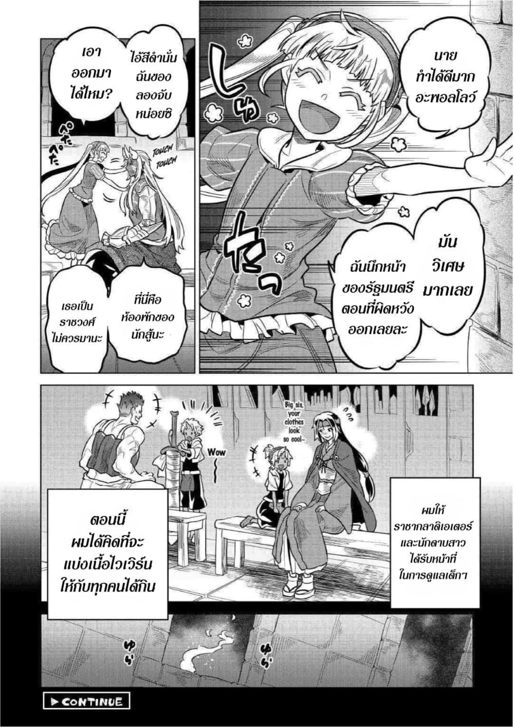 Manga-lc-com อ่านมังงะ อ่านการ์ตูน ออนไลน์ ฟรี ReMonster ตอนที่ 1 2 3 4 5 6 7 8 9 10 11 12 13 14 ฟรี ไม่มีโฆษณา Manga-lc - อ่าน มังงะ อ่าน การ์ตูน ออนไลน์ อ่านมังงะ ฟรี