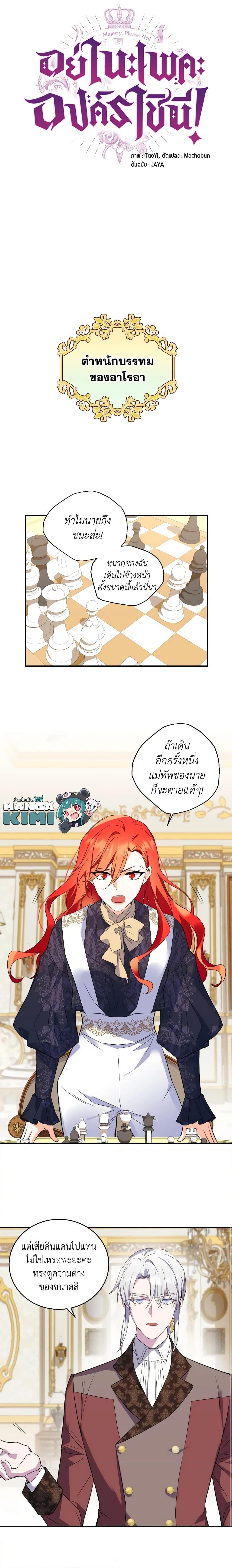 Manga-lc-com อ่านมังงะ อ่านการ์ตูน ออนไลน์ ฟรี Queen, You Mustn’t! ตอนที่ 1 2 3 4 5 6 7 8 9 10 11 12 13 14 ฟรี ไม่มีโฆษณา Manga-lc - อ่าน มังงะ อ่าน การ์ตูน ออนไลน์ อ่านมังงะ ฟรี