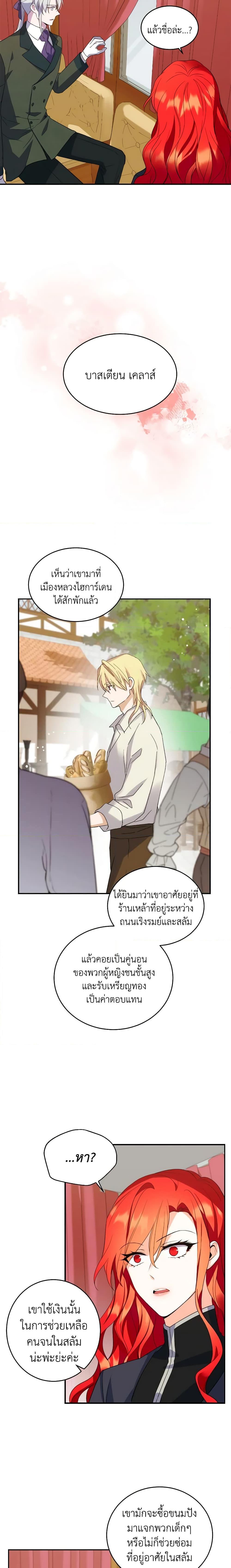 Manga-lc-com อ่านมังงะ อ่านการ์ตูน ออนไลน์ ฟรี Queen, You Mustn’t! ตอนที่ 1 2 3 4 5 6 7 8 9 10 11 12 13 14 ฟรี ไม่มีโฆษณา Manga-lc - อ่าน มังงะ อ่าน การ์ตูน ออนไลน์ อ่านมังงะ ฟรี