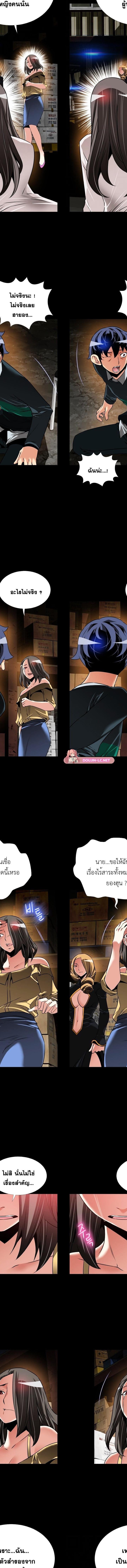 Love Parameter ตอนที่ 107 3