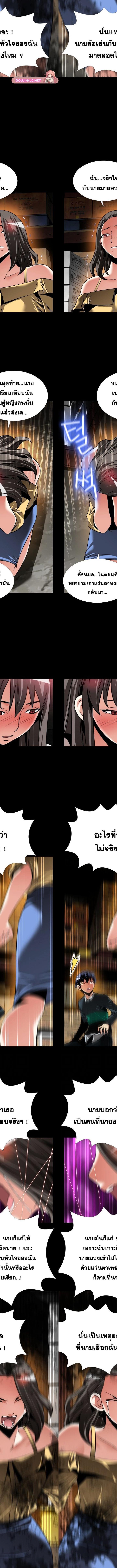 Love Parameter ตอนที่ 107 4