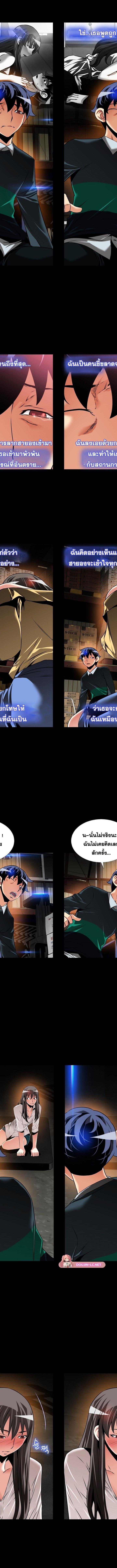 Love Parameter ตอนที่ 107 5