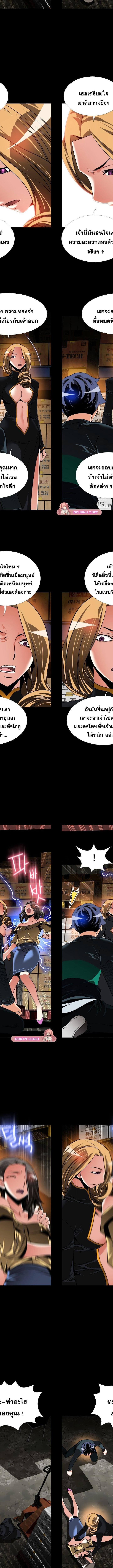 Love Parameter ตอนที่ 107 7
