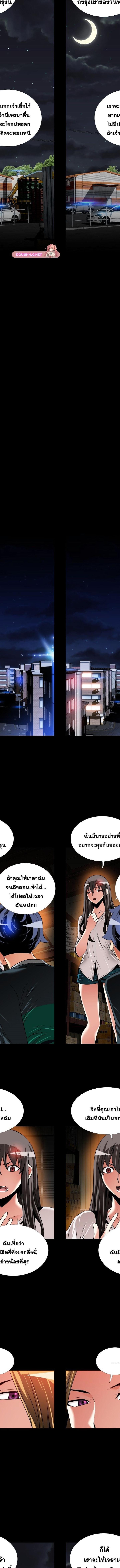Love Parameter ตอนที่ 107 9