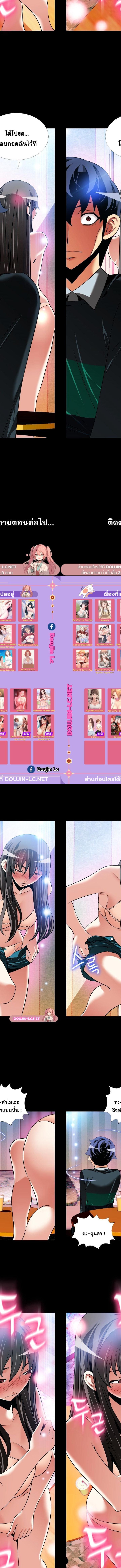 Love Parameter ตอนที่ 107 11