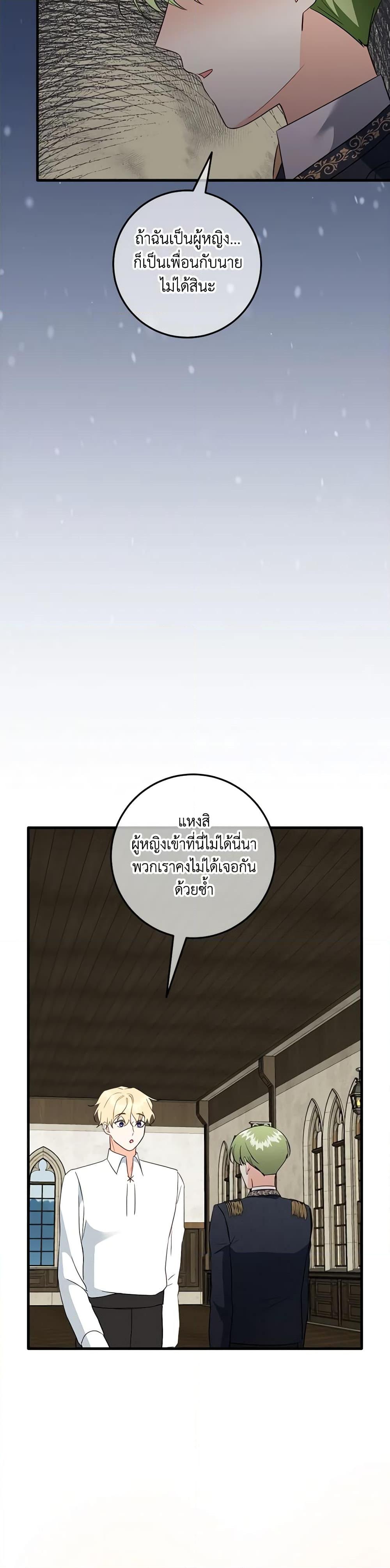 Manga-lc-com อ่านมังงะ อ่านการ์ตูน ออนไลน์ ฟรี Can’t Go Too Far With the Unrelenting Duke ตอนที่ 1 2 3 4 5 6 7 8 9 10 11 12 13 14 ฟรี ไม่มีโฆษณา Manga-lc - อ่าน มังงะ อ่าน การ์ตูน ออนไลน์ อ่านมังงะ ฟรี