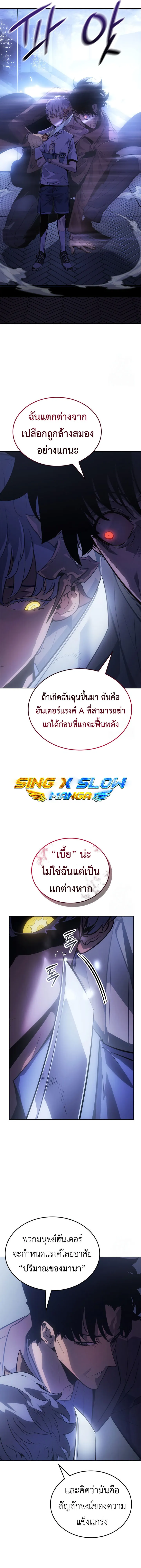 Solo Leveling_ Ragnarok โซโล_เลเวลล_ง แร_คนาร_อค ตอนที่ ตอนที่ 23 รูปที่ 11