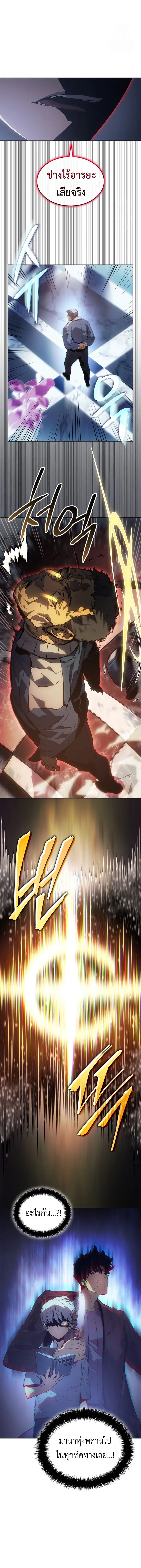 Solo Leveling_ Ragnarok โซโล_เลเวลล_ง แร_คนาร_อค ตอนที่ ตอนที่ 23 รูปที่ 12