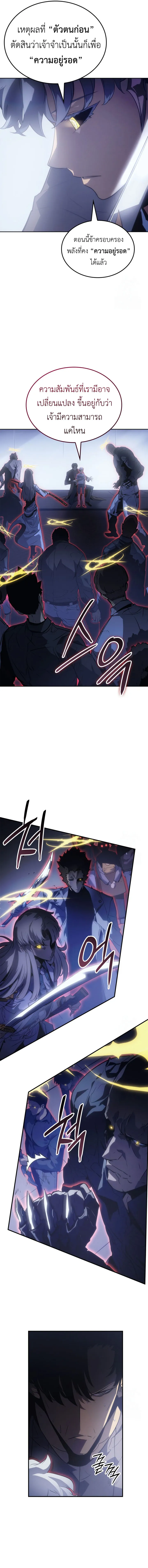 Solo Leveling_ Ragnarok โซโล_เลเวลล_ง แร_คนาร_อค ตอนที่ ตอนที่ 23 รูปที่ 14