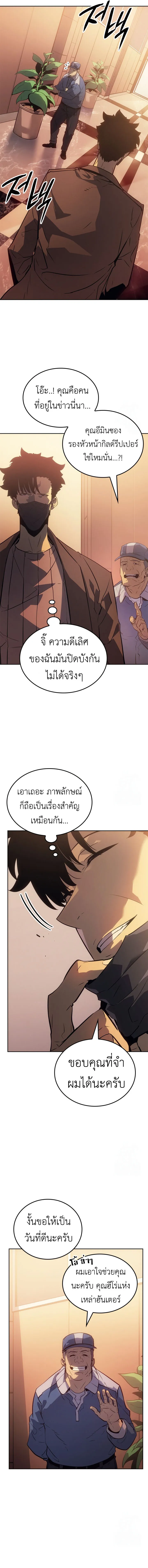 Solo Leveling_ Ragnarok โซโล_เลเวลล_ง แร_คนาร_อค ตอนที่ ตอนที่ 23 รูปที่ 2
