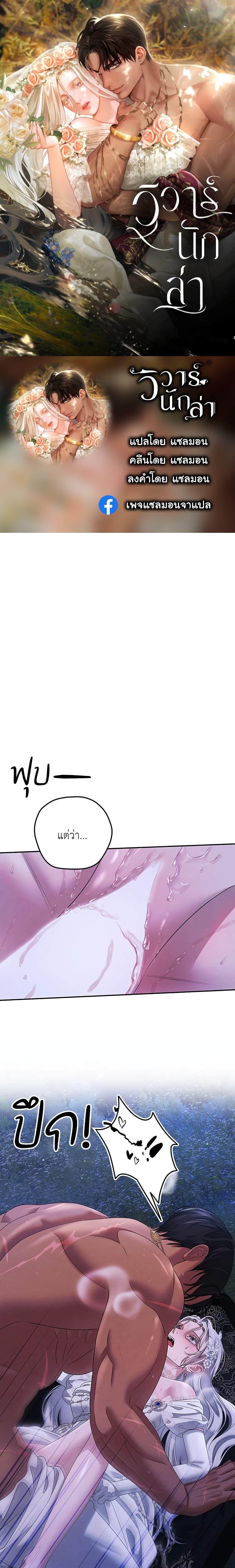 Manga-lc-com อ่านมังงะ อ่านการ์ตูน ออนไลน์ ฟรี Predatory Marriage ตอนที่ 1 2 3 4 5 6 7 8 9 10 11 12 13 14 ฟรี ไม่มีโฆษณา Manga-lc - อ่าน มังงะ อ่าน การ์ตูน ออนไลน์ อ่านมังงะ ฟรี