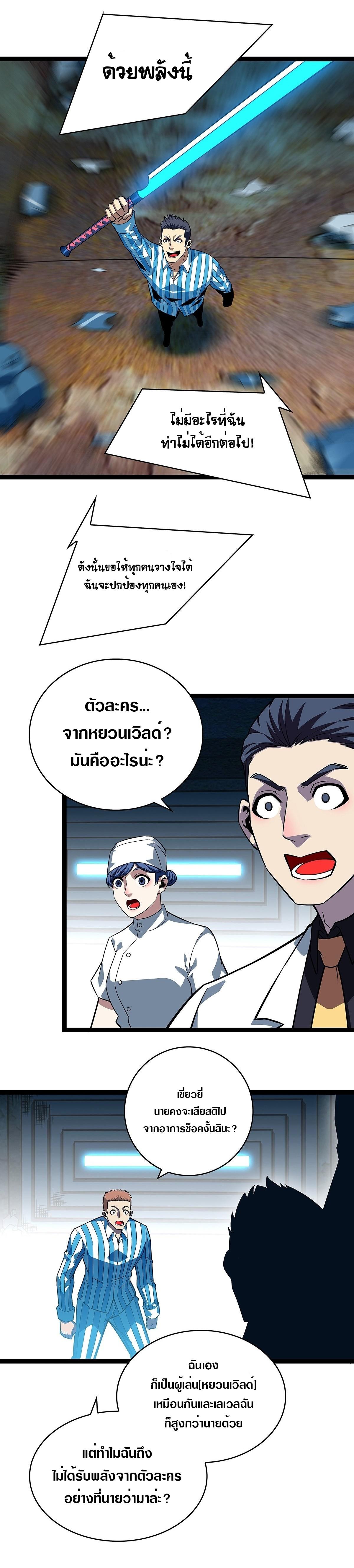 Manga-lc-com อ่านมังงะ อ่านการ์ตูน ออนไลน์ ฟรี It All Starts With Playing Game Seriously ตอนที่ 1 2 3 4 5 6 7 8 9 10 11 12 13 14 ฟรี ไม่มีโฆษณา Manga-lc - อ่าน มังงะ อ่าน การ์ตูน ออนไลน์ อ่านมังงะ ฟรี