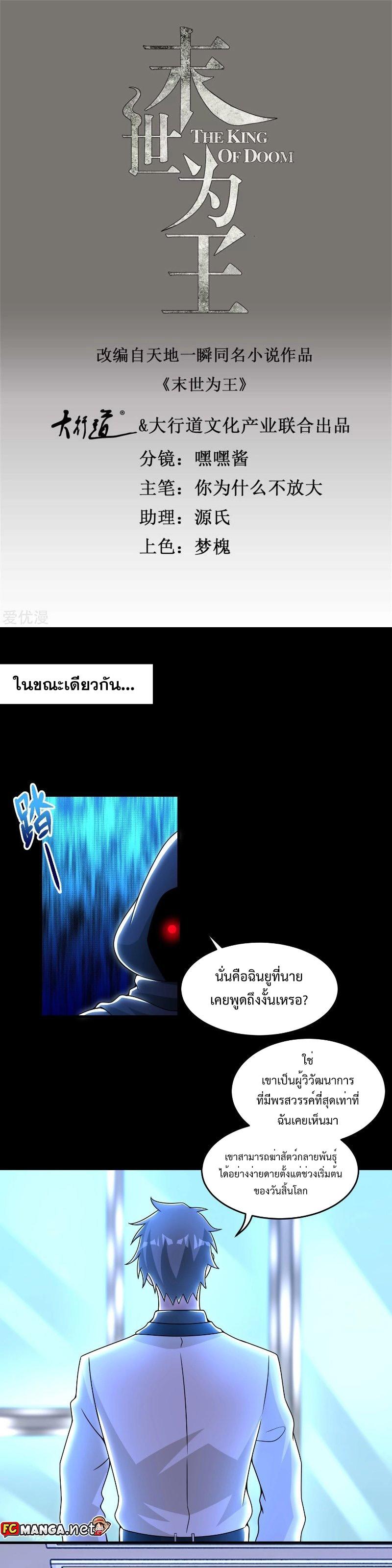 Manga-lc-com อ่านมังงะ อ่านการ์ตูน ออนไลน์ ฟรี The King of Doom ตอนที่ 1 2 3 4 5 6 7 8 9 10 11 12 13 14 ฟรี ไม่มีโฆษณา Manga-lc - อ่าน มังงะ อ่าน การ์ตูน ออนไลน์ อ่านมังงะ ฟรี