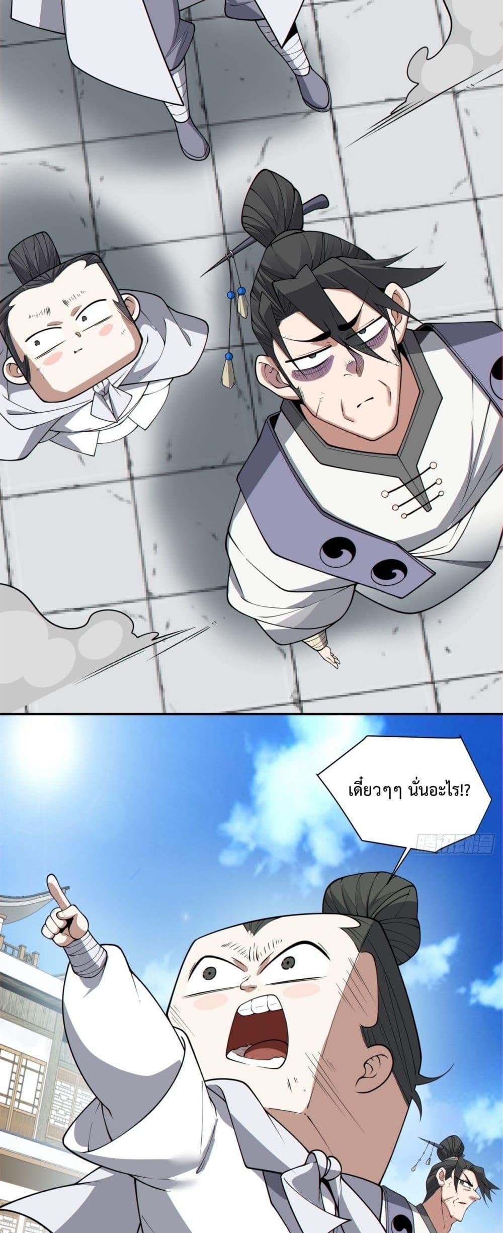 Manga-lc-com อ่านมังงะ อ่านการ์ตูน ออนไลน์ ฟรี My Disciples Are All Big Villains ตอนที่ 1 2 3 4 5 6 7 8 9 10 11 12 13 14 ฟรี ไม่มีโฆษณา Manga-lc - อ่าน มังงะ อ่าน การ์ตูน ออนไลน์ อ่านมังงะ ฟรี