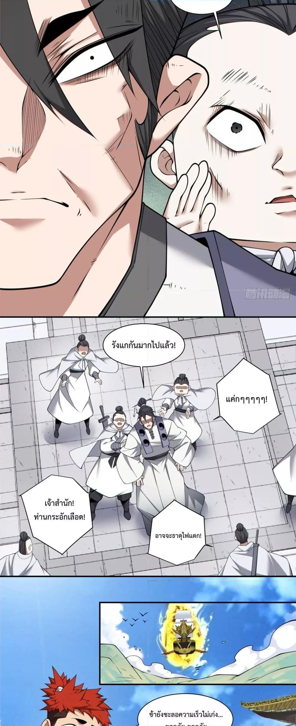 Manga-lc-com อ่านมังงะ อ่านการ์ตูน ออนไลน์ ฟรี My Disciples Are All Big Villains ตอนที่ 1 2 3 4 5 6 7 8 9 10 11 12 13 14 ฟรี ไม่มีโฆษณา Manga-lc - อ่าน มังงะ อ่าน การ์ตูน ออนไลน์ อ่านมังงะ ฟรี