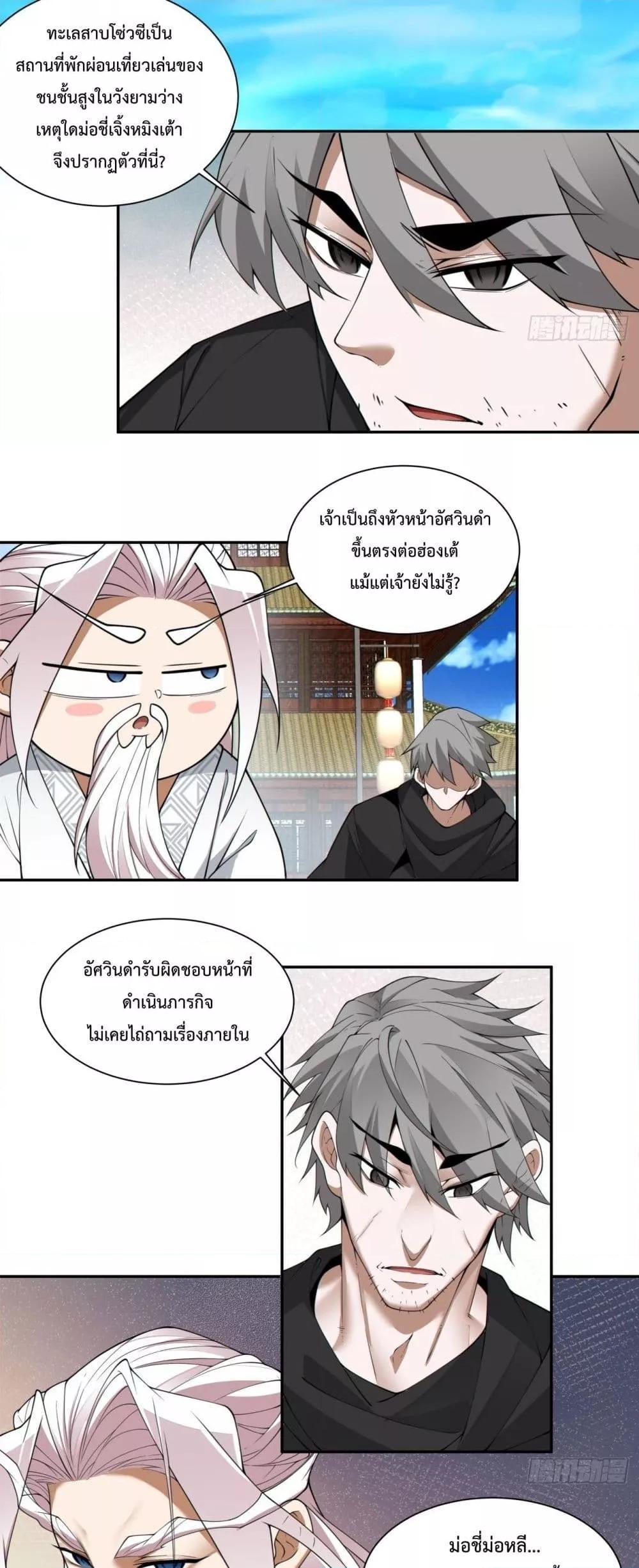 Manga-lc-com อ่านมังงะ อ่านการ์ตูน ออนไลน์ ฟรี My Disciples Are All Big Villains ตอนที่ 1 2 3 4 5 6 7 8 9 10 11 12 13 14 ฟรี ไม่มีโฆษณา Manga-lc - อ่าน มังงะ อ่าน การ์ตูน ออนไลน์ อ่านมังงะ ฟรี