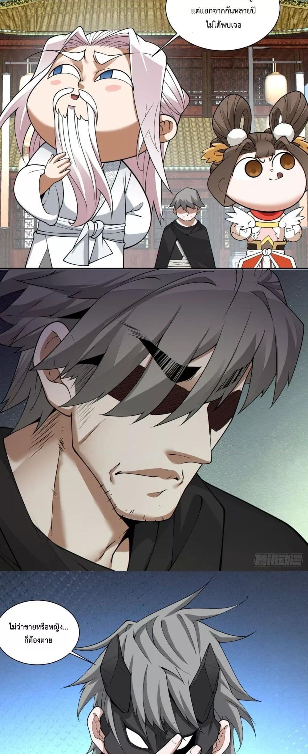 Manga-lc-com อ่านมังงะ อ่านการ์ตูน ออนไลน์ ฟรี My Disciples Are All Big Villains ตอนที่ 1 2 3 4 5 6 7 8 9 10 11 12 13 14 ฟรี ไม่มีโฆษณา Manga-lc - อ่าน มังงะ อ่าน การ์ตูน ออนไลน์ อ่านมังงะ ฟรี