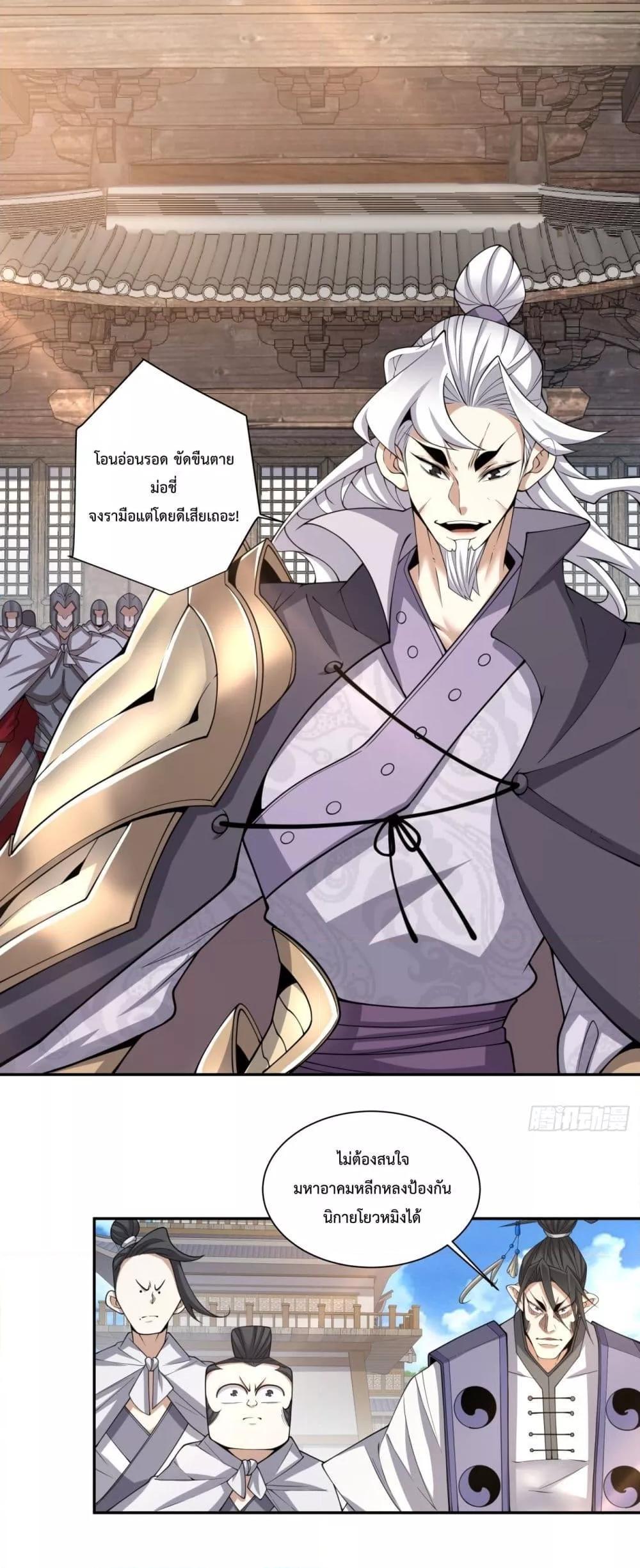 Manga-lc-com อ่านมังงะ อ่านการ์ตูน ออนไลน์ ฟรี My Disciples Are All Big Villains ตอนที่ 1 2 3 4 5 6 7 8 9 10 11 12 13 14 ฟรี ไม่มีโฆษณา Manga-lc - อ่าน มังงะ อ่าน การ์ตูน ออนไลน์ อ่านมังงะ ฟรี