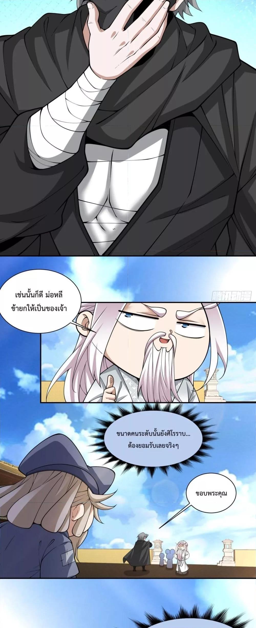 Manga-lc-com อ่านมังงะ อ่านการ์ตูน ออนไลน์ ฟรี My Disciples Are All Big Villains ตอนที่ 1 2 3 4 5 6 7 8 9 10 11 12 13 14 ฟรี ไม่มีโฆษณา Manga-lc - อ่าน มังงะ อ่าน การ์ตูน ออนไลน์ อ่านมังงะ ฟรี